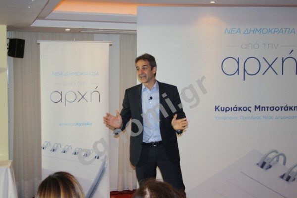 Έρχεται στη Χαλκίδα ο Κυριάκος Μητσοτάκης