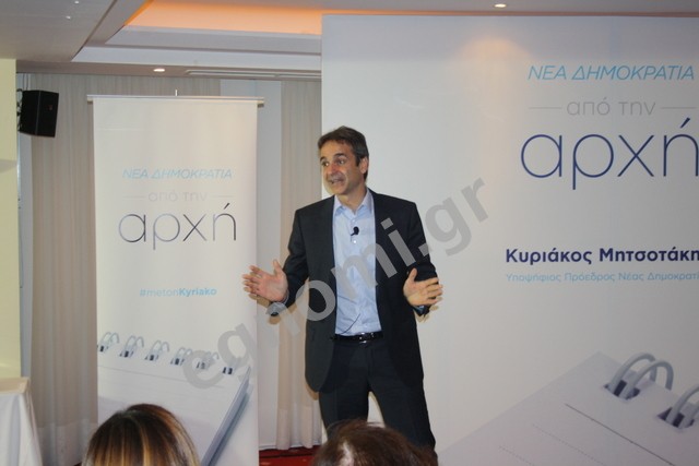 Έρχεται στη Χαλκίδα ο Κυριάκος Μητσοτάκης