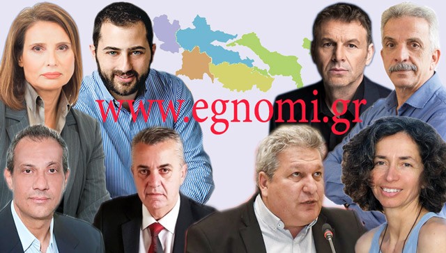 ΠΕΡΙΦΕΡΕΙΑΚΕΣ ΕΚΛΟΓΕΣ ΣΤΕΡΕΑ ΕΛΛΑΔΑ 2019: Συγκεντρωτικά αποτελέσματα