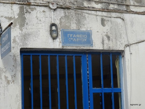 ΕΛΑΣΣΟΝΑ-ΑΡΤΑΚΗ: Φωτογραφίες μέσα και έξω από το γήπεδο