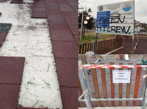 ΔΗΜΟΣ ΧΑΛΚΙΔΕΩΝ: Νέος βανδαλισμός σε παιδική χαρά- Το φαινόμενο έχει πάρει ανεξέλεγκτες διαστάσεις