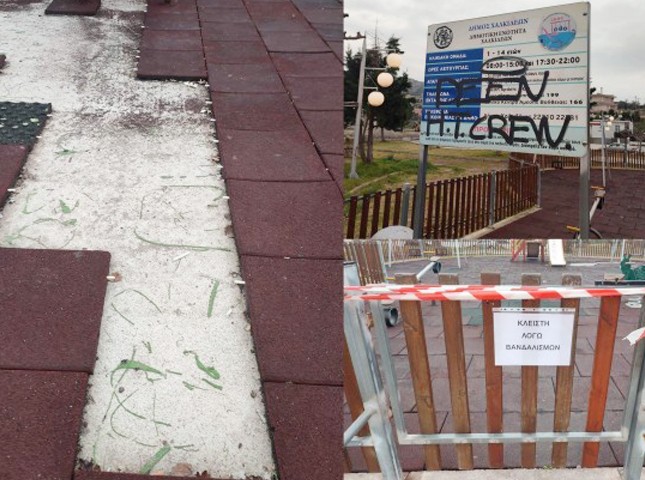 ΔΗΜΟΣ ΧΑΛΚΙΔΕΩΝ: Νέος βανδαλισμός σε παιδική χαρά- Το φαινόμενο έχει πάρει ανεξέλεγκτες διαστάσεις