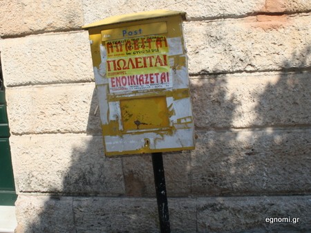 Τι χρησιμότητα έχουν τα ταχυδρομικά κουτιά;