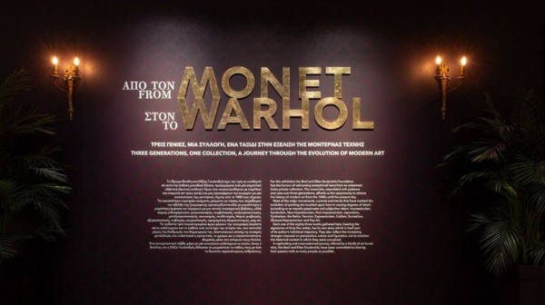 Επίσκεψη στην Έκθεση Από τον Monet στον Warhol με το Θέατρο Χαλκίδας