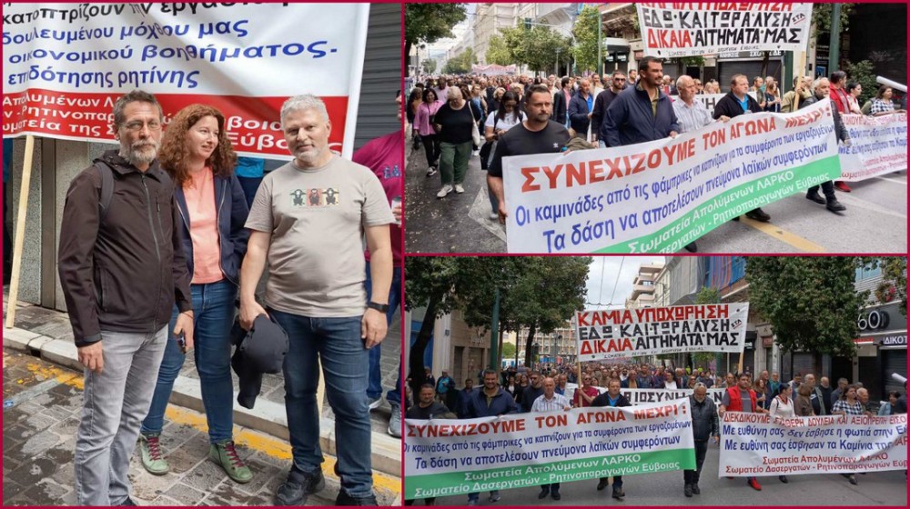 Δυναμική κινητοποίηση ρητινοκαλλιεργητών και εργαζομένων της ΛΑΡΚΟ στην Αθήνα