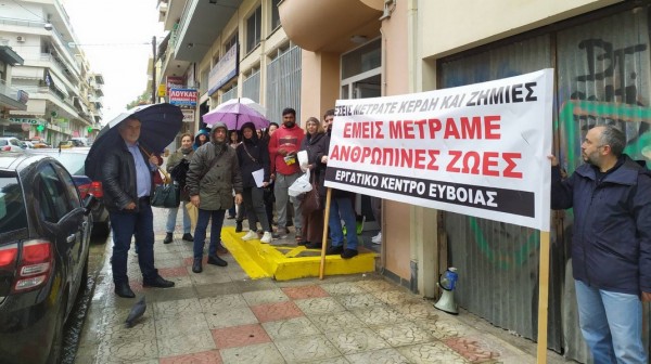 ΧΑΛΚΙΔΑ: Παράσταση διαμαρτυρίας στην Επιθεώρηση Εργασίας για τα εργατικά ατυχήματα στην Εύβοια