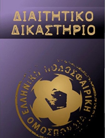 ΑΟ ΧΑΛΚΙΣ: Απορρίφθηκε η προσφυγή από το Διαιτητικό Δικαστήριο
