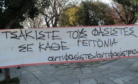 Αντιφασιστική συγκέντρωση και πορεία στη Χαλκίδα