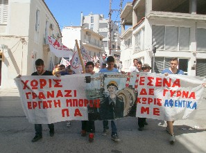 Δυναμική συγκέντρωση του ΠΑΜΕ στο Αλιβέρι