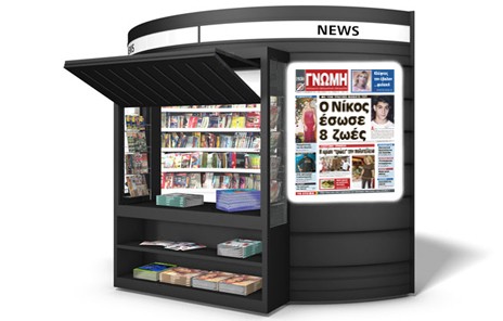 Η τελευταία Γνώμη του χρόνου βρίσκεται στα περίπτερα