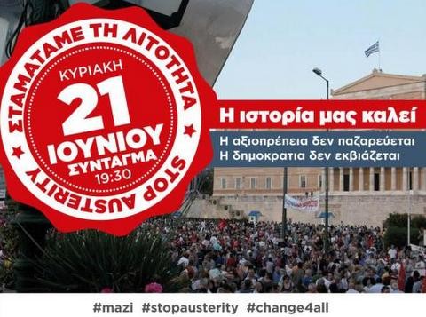Με 5 ευρώ στην Αθήνα για την συγκέντρωση του ΣΥΡΙΖΑ