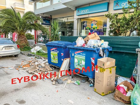 ΑΝΑΚΥΚΛΩΣΗ - ΕΥΒΟΙΑ: Πετάμε ό,τι να ʽναι στους μπλε κάδους