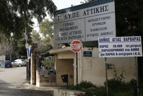 Αυτιστική γυναίκα πνίγηκε με το φαγητό της στο θεραπευτήριο Αγία Βαρβάρα