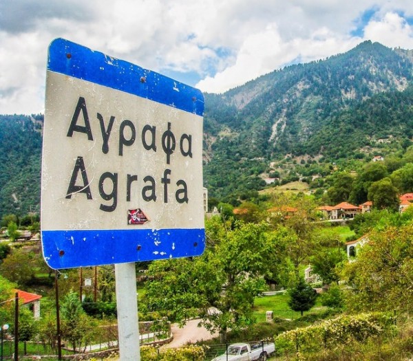 Πρώτο κρούσμα κορωνοϊού στην Ευρυτανία