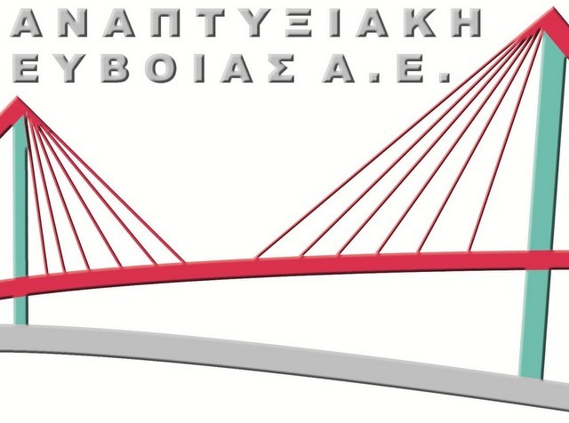 Ευχές για τα Χριστούγεννα από την ΑΝΑΠΤΥΞΙΑΚΗ Εύβοιας