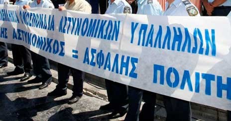 Οι αστυνομικοί κατά της κυβέρνησης για τους πλειστηριασμούς