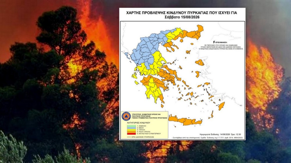 Πολύ υψηλός κίνδυνος πυρκαγιάς στην Εύβοια και την Σκύρο ανήμερα της Παναγίας