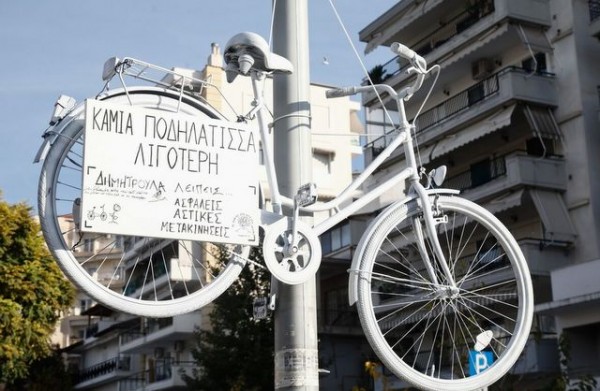 Τοποθετήθηκε ένα λευκό ποδήλατο στο σημείο που σκοτώθηκε η Δήμητρα Ιορδανίδου