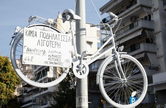 Τοποθετήθηκε ένα λευκό ποδήλατο στο σημείο που σκοτώθηκε η Δήμητρα Ιορδανίδου