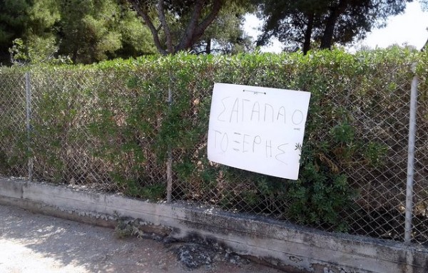 ΜΠΟΥΡΝΩΝΤΑΣ ΔΡΟΣΙΑΣ: Μήνυμα αγάπης πάνω σε φράχτη
