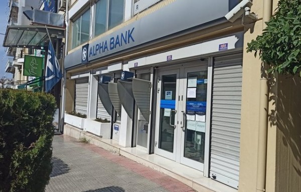 ΧΑΛΚΙΔΑ: Υπάλληλος της Alpha Bank βρέθηκε θετική στον κορωνοϊό