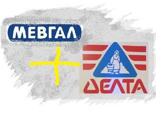 Δέλτα -ΜΕΒΓΑΛ: Ναυάγησε η συμφωνία