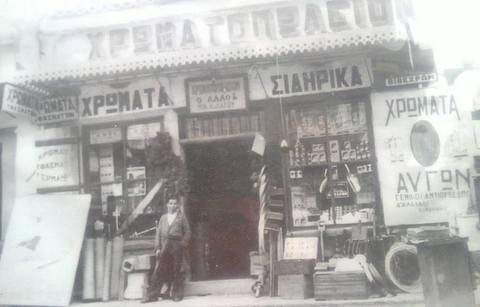 Αυτό το κατάστημα της Χαλκίδας παραμένει το ίδιο από το 1920