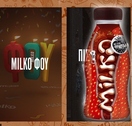 Μυρίζει ...φράουλα