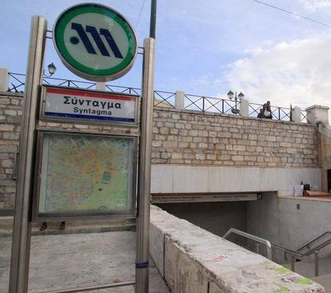 Ανακοίνωση-ντροπή στο εκδοτήριο του Μετρό στο Σύνταγμα