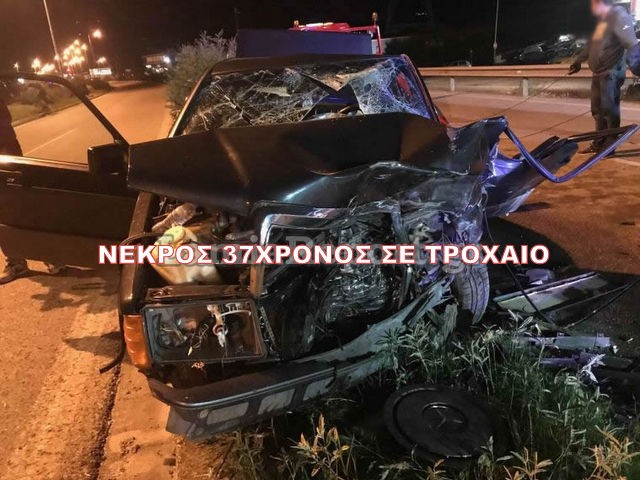 Σοκαριστικό βίντεο από το τραγικό τροχαίο στη Λαμία