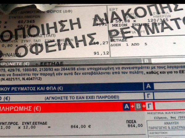 Το Επιμελητήριο Εύβοιας ζητά τη θέσπιση ρύθμισης 100 δόσεων των οφειλών των επιχειρήσεων στην ΔΕΗ