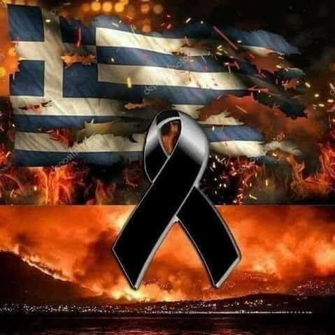ΦΟΝΙΚΕΣ ΠΥΡΚΑΓΙΕΣ ΑΤΤΙΚΗ: Κομπίνες με δήθεν τραπεζικούς λογαριασμούς για τους πυρόπληκτους