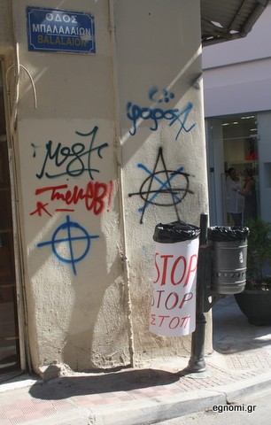 Νέες ρυθμίσεις, νέες ...πινακίδες για τους οδηγούς