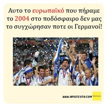 Ετσι για να γελάσουμε και λίγο!!!