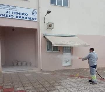 ΔΗΜΟΣ ΧΑΛΚΙΔΕΩΝ: Ξεκίνησαν οι απολυμάνσεις στα Λύκεια για να υποδεχτούν τους μαθητές την Δευτέρα