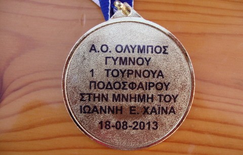 Τουρνουά στη μνήμη του Γιάννη Χαϊνά διοργάνωσε ο Όλυμπος Γυμνού