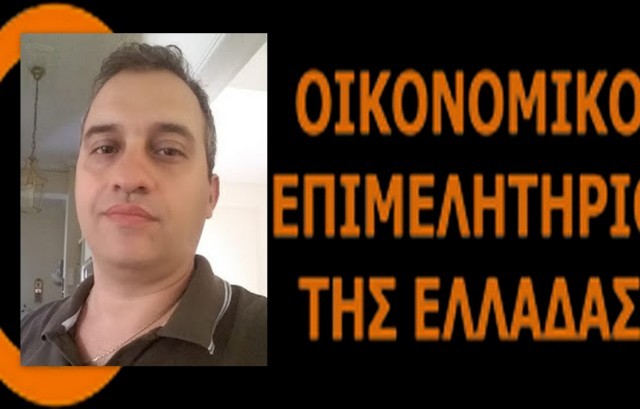 ΕΥΒΟΙΑ: Ο Γιάννης Κοτρογιάννης νέος πρόεδρος στο Οικονομικό Επιμελητήριο