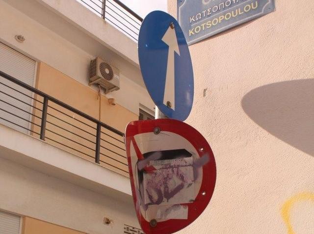 ΧΑΛΚΙΔΑ: Βάνδαλοι καταστρέφουν τις πινακίδες της Τροχαίας