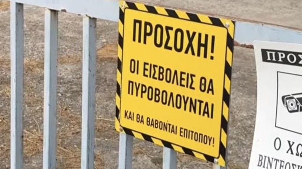 ΣΤΕΡΕΑ ΕΛΛΑΔΑ: Πινακίδα που ...σκοτώνει έγινε viral