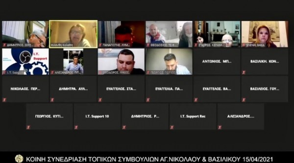 Κοινή συνεδρίαση των Κοινοτικών Συμβουλίων Αγίου Νικολάου και Βασιλικού, παρουσία της Δημάρχου