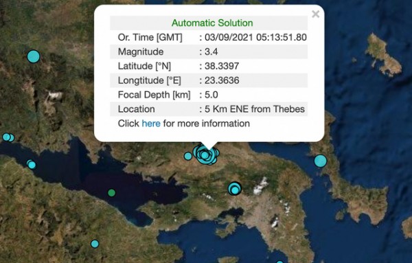 Νέος σεισμός στη Θήβα το πρωί της Παρασκευής - Ελάχιστα αισθητός έγινε στη Χαλκίδα