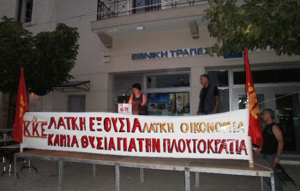 Συγκέντρωση του ΚΚΕ στην Κύμη