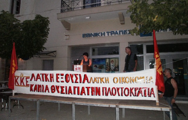 Συγκέντρωση του ΚΚΕ στην Κύμη