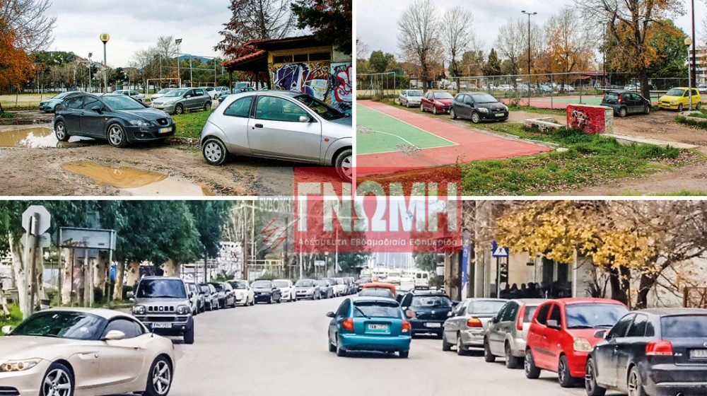ΧΑΛΚΙΔΑ: Απέραντο πάρκινγκ το πάρκο του Βούρκου