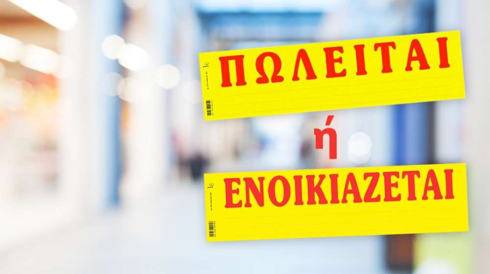 Πωλείται cafe food kiosk στα Οινόφυτα