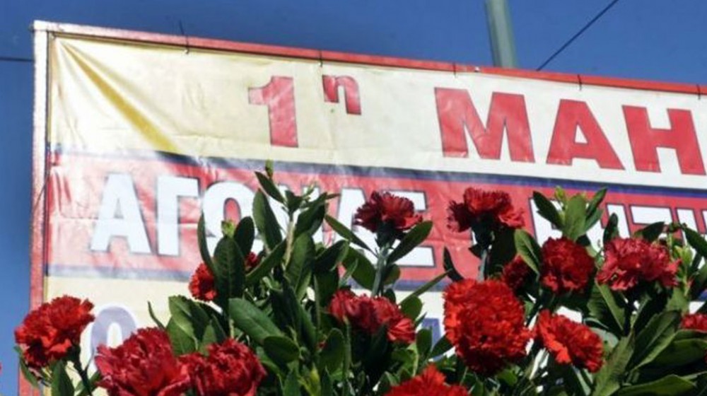ΧΑΛΚΙΔΑ: Παρόντες και οι δημόσιοι υπάλληλοι στην απεργιακή συγκέντρωση της Πρωτομαγιάς στο Εργατικό Κέντρο Εύβοιας