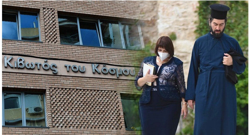 Κιβωτός του Κόσμου: Yποπτοι για τρία κακουργήματα ο πατέρας Αντώνιος και η πρεσβυτέρα