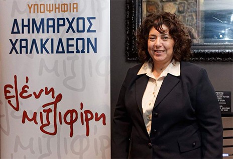 ΕΚΛΟΓΕΣ ΔΗΜΟΣ ΧΑΛΚΙΔΕΩΝ - ΕΛΕΝΗ ΜΙΤΖΙΦΙΡΗ: Πήγαμε κόντρα σε κλέφτες και ψεύτες