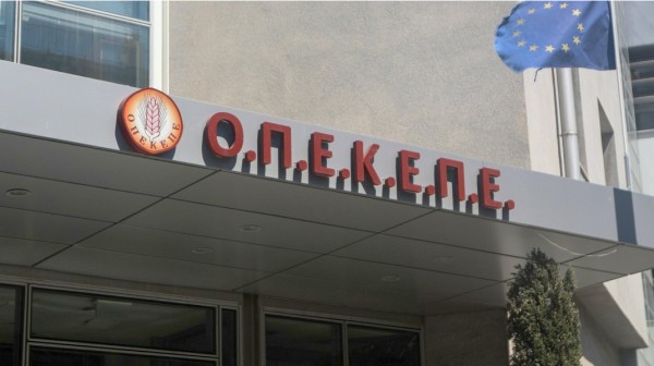 ΟΠΕΚΕΠΕ: Ένοχοι 13 κατηγορούμενοι για τις επιδοτήσεις στη Φθιώτιδα