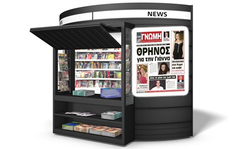 Ξανά η Γνώμη στα περίπτερα με όλα τα νέα της Εύβοιας